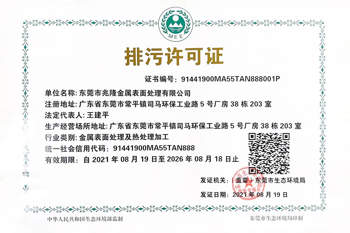 資質(zhì)證書