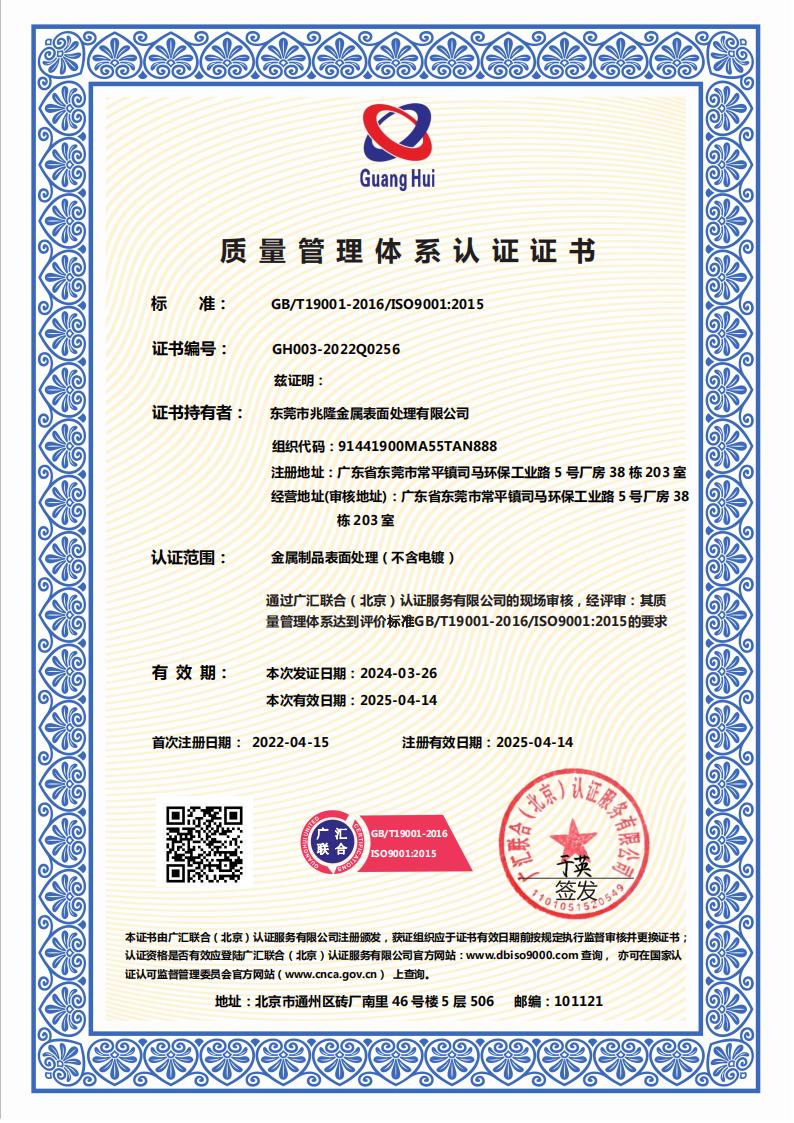 資質(zhì)證書